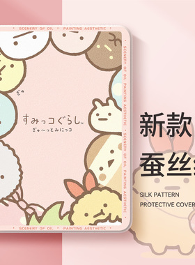 适用角落生物苹果ipad保护壳ipadpro新款ipad壳ipad9保护套ipadair5一体式ipad10可爱ipadmini6硅胶air23虾尾