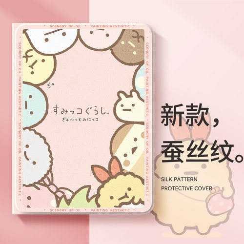 适用苹果ipad保护套角落生物软壳