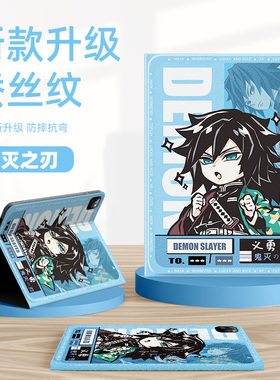 适用联想小新平板11保护套2025拯救者y700平板壳padpro12.7鬼灭之刃progt带笔槽padplus11.5英寸y900义勇2024