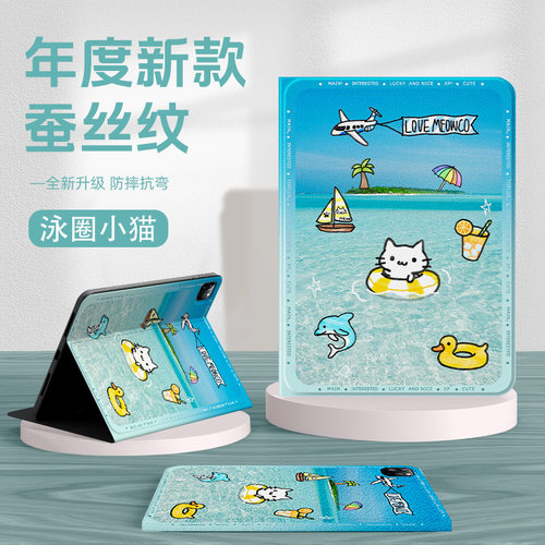 适用荣耀硅胶平板保护套简笔小猫