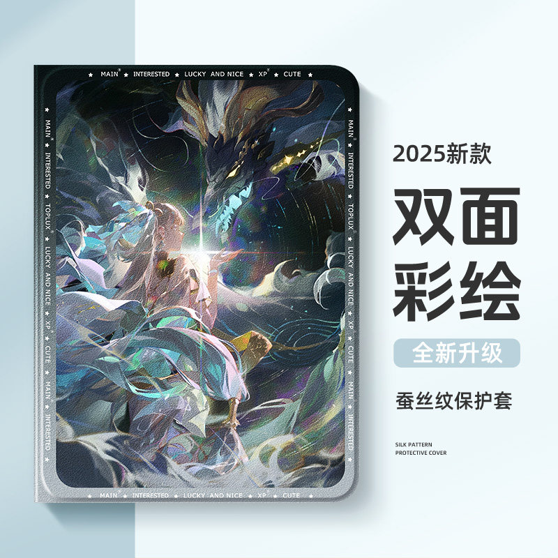 适用苹果ipad平板保护壳ipadair6今汐mini7鸣潮守岸人ipad10九8代air5保护套ipadpro长离11英寸4迷你air2国潮