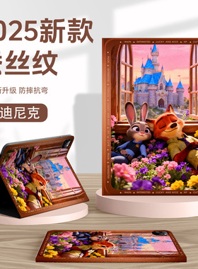 适用苹果ipadair7保护套ipadpro疯狂动物城2朱迪ipad11平板壳ipadmini6带笔槽ipad第9代10.2英寸10尼克8迷你5