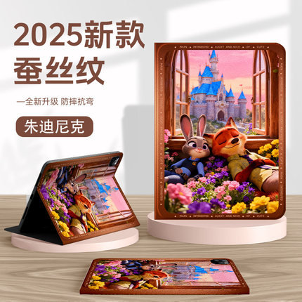 适用苹果ipadair7保护套ipadpro疯狂动物城2朱迪ipad11平板壳ipadmini6带笔槽ipad第9代10.2英寸10尼克8迷你5