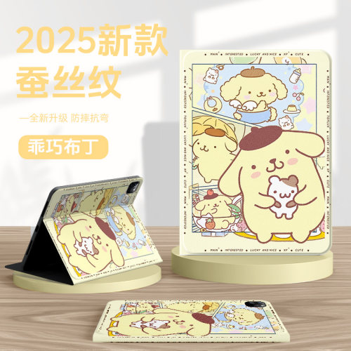 适用苹果ipad硅胶平板套布丁狗