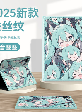 适用苹果ipad11代保护壳2025ipadair7平板保护套mini6初音未来10九ipadpro11英寸9二次元air5带笔槽8迷你4女3