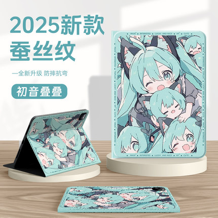适用苹果ipad11代保护壳2025ipadair7平板保护套mini6初音未来10九ipadpro11英寸9二次元air5带笔槽8迷你4女3