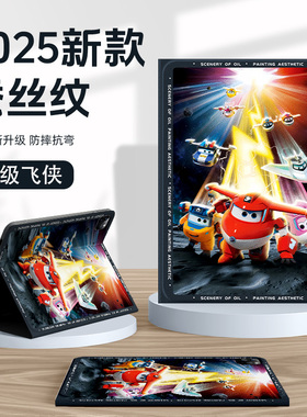 适用苹果ipadair7保护套ipadpro超级飞侠ipad11平板壳ipadmini6动画ipad10第9代8带笔槽mini5乐迪air4迷你3男