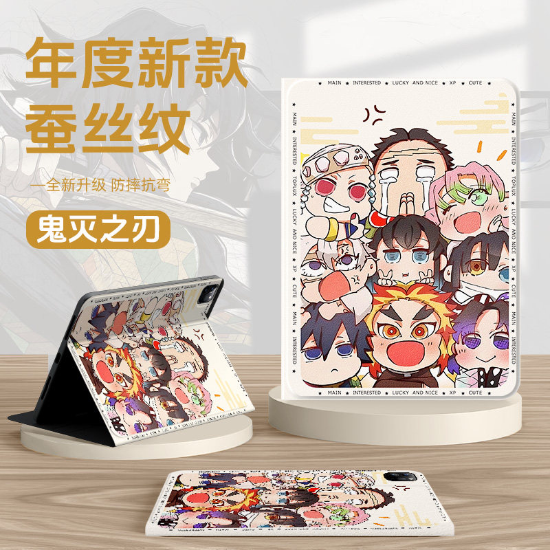 适用小米平板7spro保护壳6pro红米redmipad2保护套kpad鬼灭之刃pad5动漫11.2英寸se带笔槽6max散热4plus一郎7 - 实物图