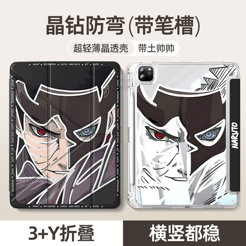 适用小米平板8保护套y折7pro宇智波11.2英寸6带土11火影