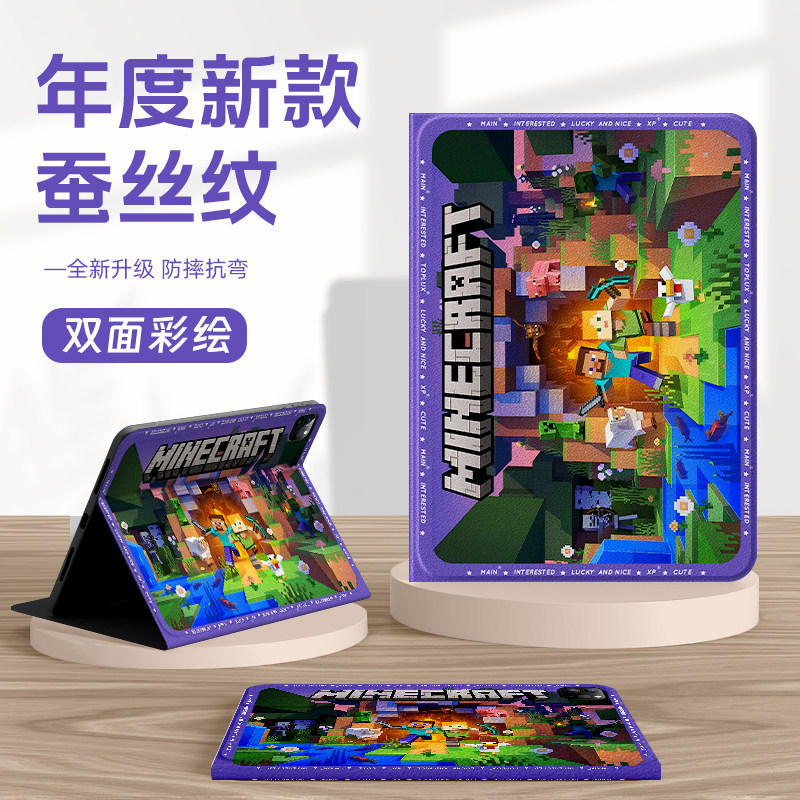 适用小米pad7保护壳6pro红米平板se保护套pad5我的世界6spro带笔槽max游戏redmipadpro像素风11英寸4plus防弯,3C数码配件,平板电脑保护套/壳,淘宝优惠券,粉丝福利购,淘宝优惠卷
