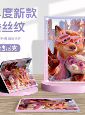 适用oppopad4pro保护套oppopadair5一加平板2pro疯狂动物城oppopad3pro朱迪尼克oppopadse平板壳air2带笔槽11