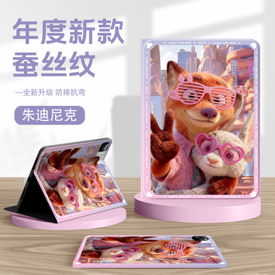 适用oppo一加平板套疯狂动物城