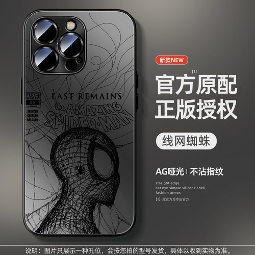 适用vivo/iqoo手机壳蜘蛛侠漫威