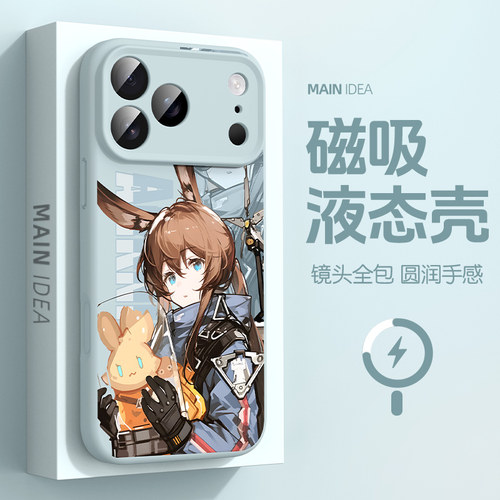 适用苹果17promax手机壳明日方舟