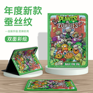 适用iqoopad5平板保护套vivopad5pro保护壳vivo植物大战僵尸iqoo带笔槽padair11.5英寸padse游戏pad3磁吸pad2