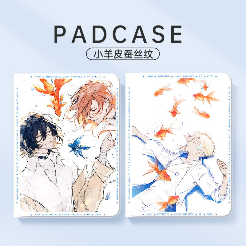 适用小米平板6pro保护套6spro文豪野犬pad5红米padse保护壳11英寸redmipadpro太宰治6amx动漫5pro带笔槽4plus