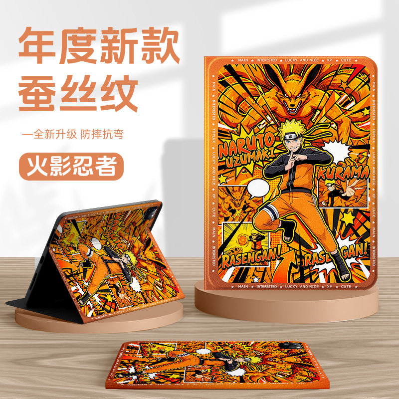 适用vivopad5pro保护套vivopadair火影忍者vi