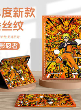 适用联想小新平板11保护套2025拯救者y700平板壳padpro12.7火影忍者progt带笔槽padplus11.5英寸y900鸣人2024
