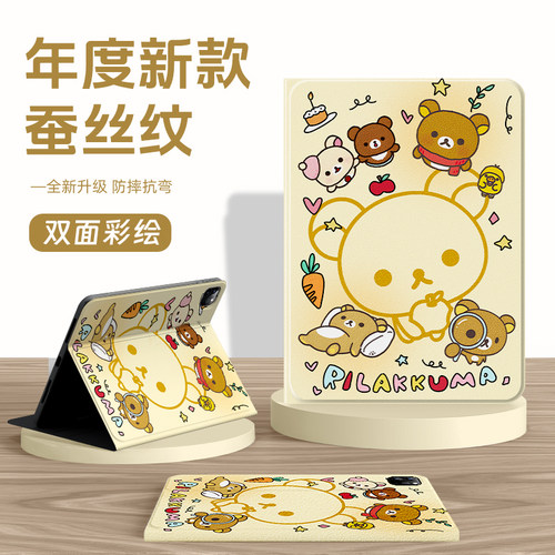 适用小米红米平板保护套轻松熊