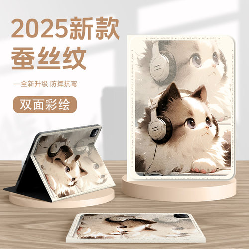 适用萌萌猫咪苹果iPad平板保护套