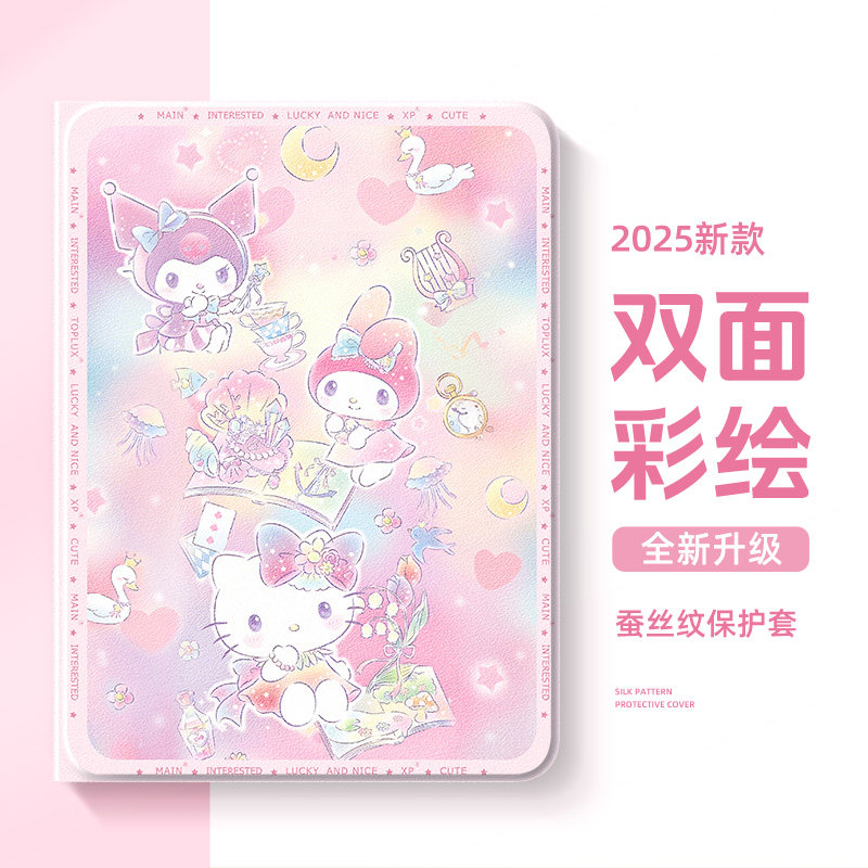 适用华为matepad11平板保护套115s荣耀x9pro保护壳m6粉咪air12英寸v9带笔槽pro10.8可爱se硅胶8卡通7女c5萌喵