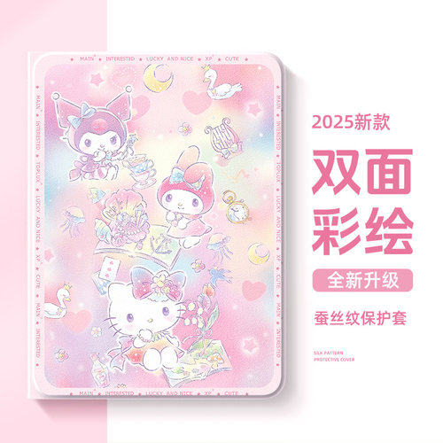适用华为荣耀硅胶平板套粉喵喵