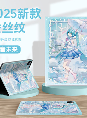 适用红米redmipad2小米7spro平板保护套kpad初音未来6pro保护壳pad5带笔槽redmipadpro二次元4plus磁吸se散热