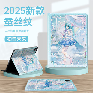 适用红米redmipad2小米7spro平板保护套kpad初音未来6pro保护壳pad5带笔槽redmipadpro二次元4plus磁吸se散热