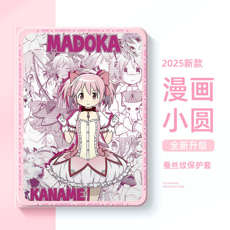 适用华为matepad11平板保护套115s荣耀x9pro保护壳pro10.8魔法少女air12英寸v9带笔槽m6小圆se可爱7防摔8女c5,3C数码配件,平板电脑保护套/壳,淘宝优惠券,粉丝福利购,淘宝优惠卷