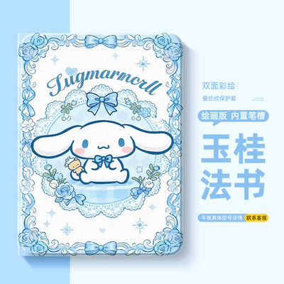 适用vivoiqoo平板保护套玉桂狗