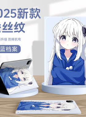 适用苹果ipad平板保护套ipadmini7带笔槽ipadair6保护壳ipadpro11英寸10代9碧蓝档案8二次元air5迷你4动漫3