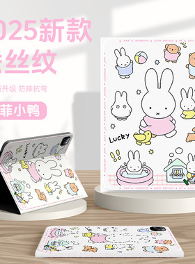 适用sumsung三星galaxy平板保护套tab新s10+保护壳12.4英寸s9fe米菲大冒险s8带笔槽a7lite兔子p610女t870磁吸