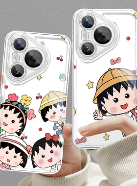 适用华为pura70pro手机壳mate60pro荣耀magic7樱桃小丸子70pro卡通90gt透明p50可爱nova13硅胶300全包200女12