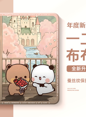 适用华为matepad11平板保护套115s荣耀x9pro保护壳m6情侣air12英寸v9带笔槽pro10.8一二布布se硅胶8女c5可爱7