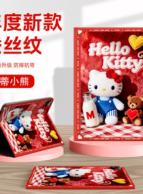 适用vivopad5pro保护套ky猫iqoopad5e凯蒂猫padair平板壳11.5英寸vivopadse带笔槽vivopad3红色pad3pro女生11