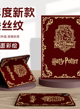 适用小米pad7ultra保护壳6pro红米平板se保护套pad5带笔槽11英寸redmipadpro魔法书max哈利波特spro防摔4plus