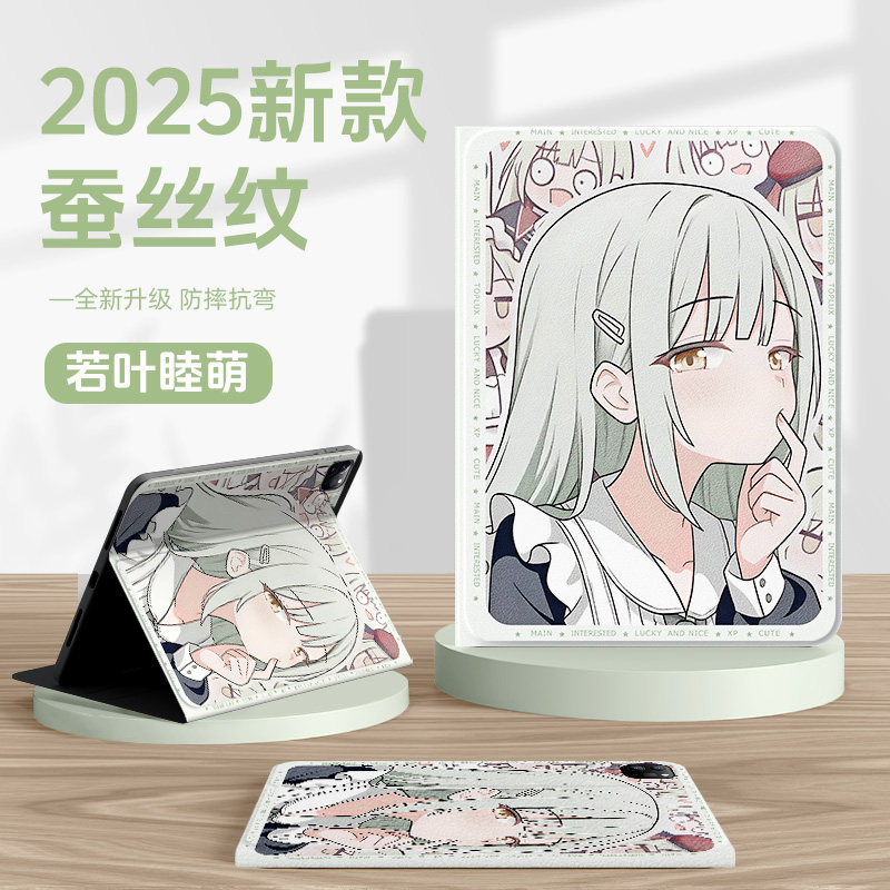 适用联想小新pad11保护套2025颂乐人偶progt若叶睦pa