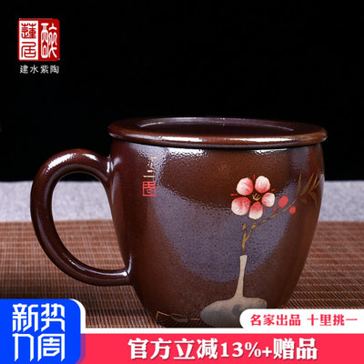 325ml建水紫陶办公杯咖啡杯大茶杯水杯不二乐烧/乐观办公杯 U40