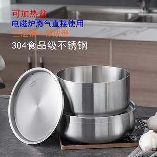 304不锈钢盆带盖碗食品级家用炖盅厨房圆形汤盆碗料理盆子打蛋盆
