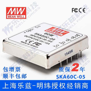 60W 台湾明纬DC 72V转5V12A单路输出 DC模块电源SKA60C