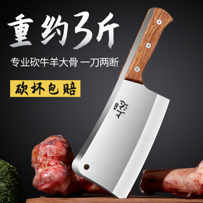 上达砍骨头专用刀剁鸡斩骨砍骨刀