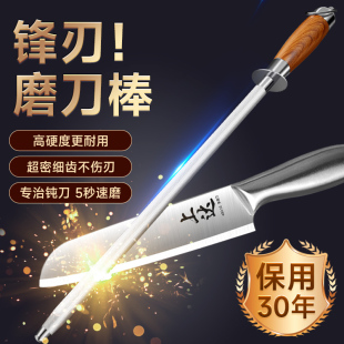 磨刀棒屠夫肉店专商用工具专业磨刀棍钢棒短家用磨刀石磨刀神器捧