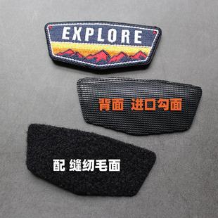 EXPLORE探险刺绣魔术贴越野徽章旅行汽车DIY士气章魔术臂章包贴章