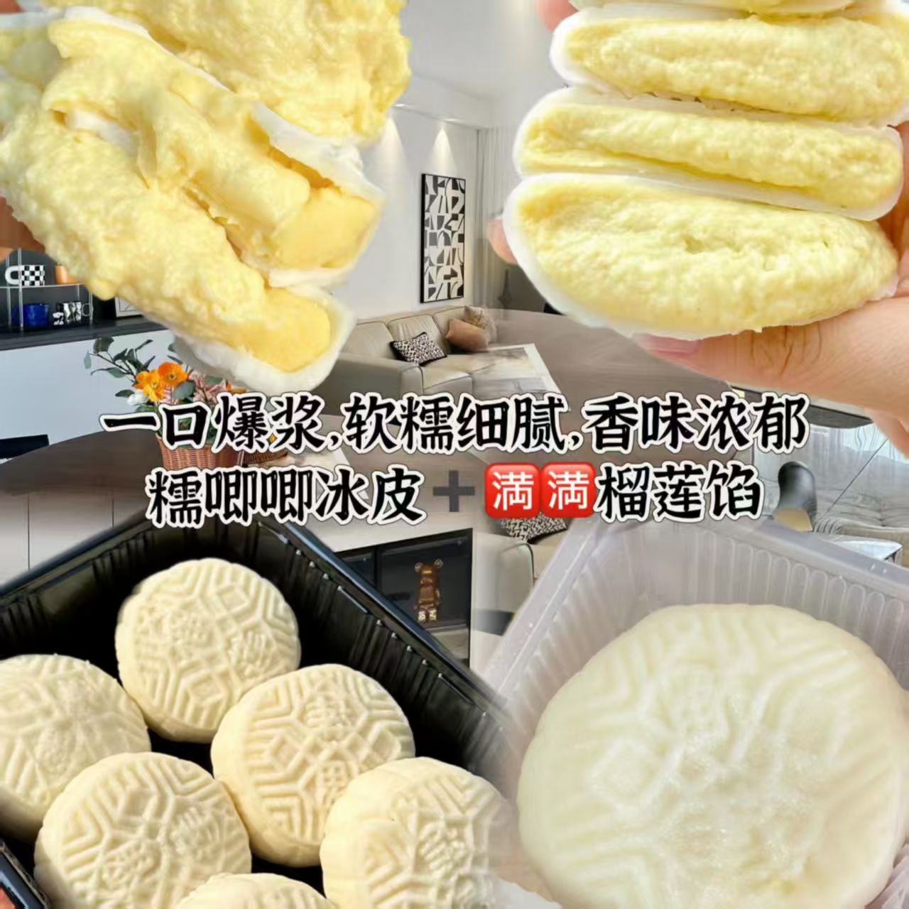 榴莲味冰皮月饼中秋送广式流心水果月饼糯叽叽糕点心香浓独立包装