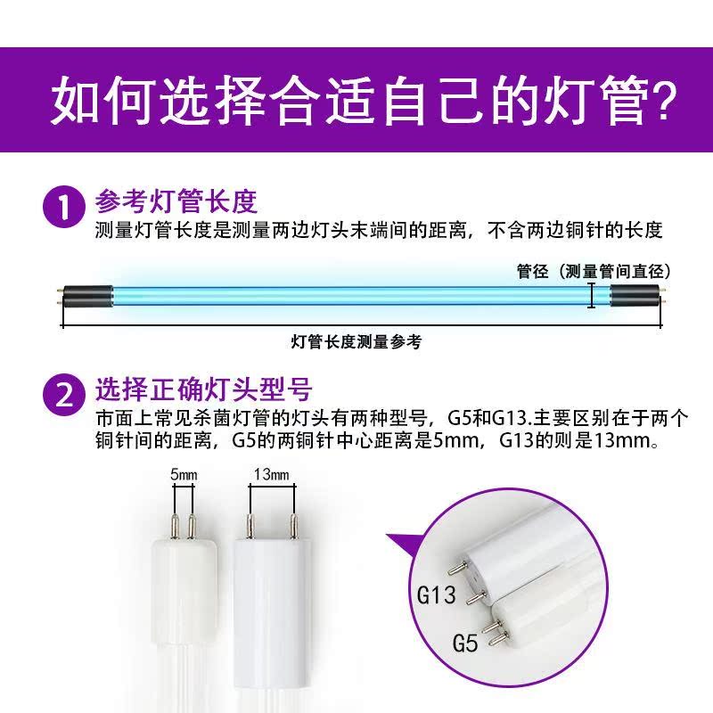 紫外线消毒灯灯管消毒柜紫外线灯传递窗超净工作台用臭氧杀菌灯管