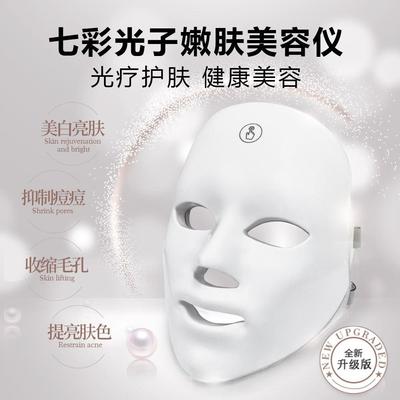 光子嫩肤仪红蓝光美容仪器家用脸部led面罩面膜光谱机祛痘大排灯