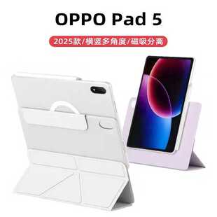 适用oppopad5保护壳磁吸分离可拆分平板保护套oppopad5双面夹12.1英寸pc散热带笔槽平板套2025款 支架 磁吸新款