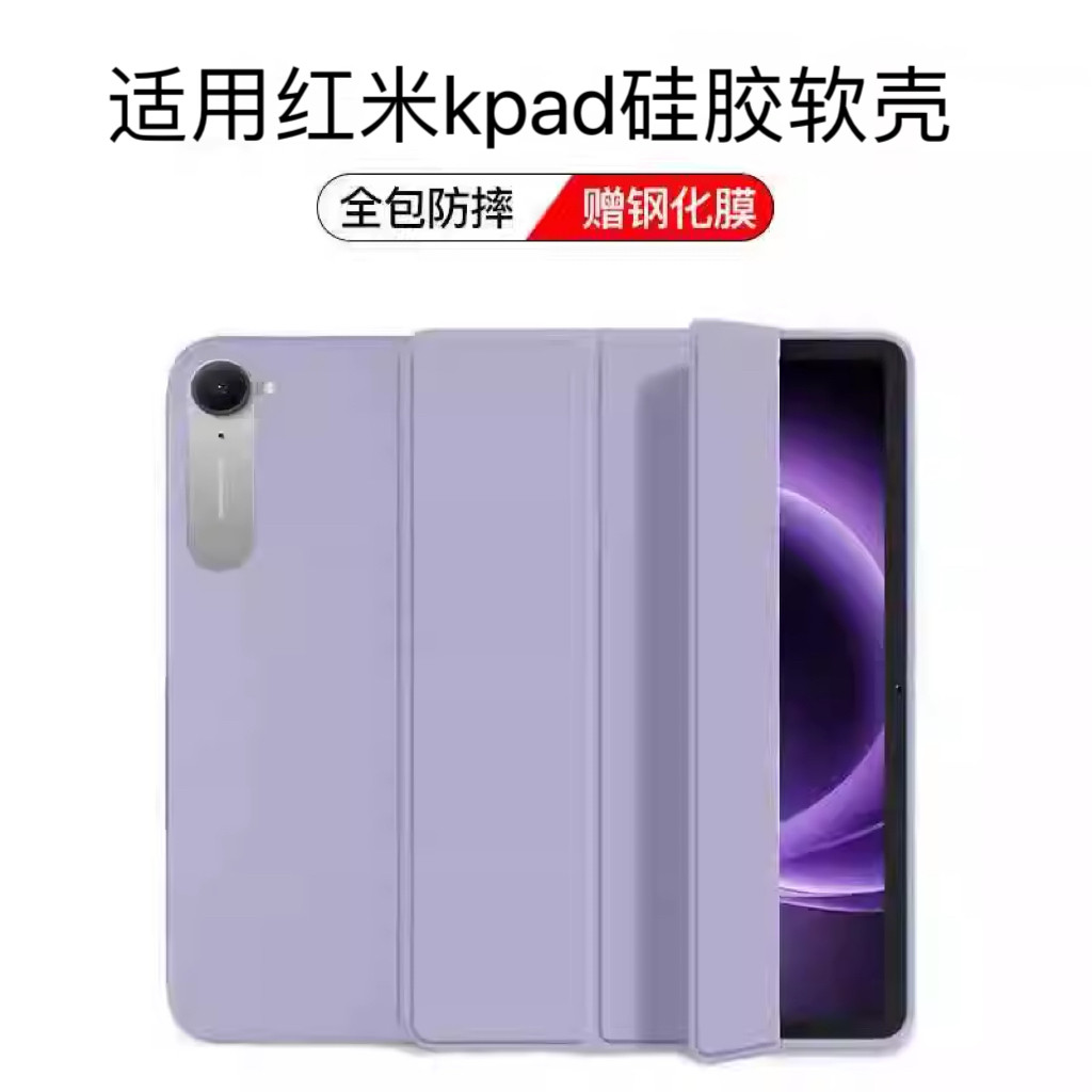 三折全包液态硅胶保护套