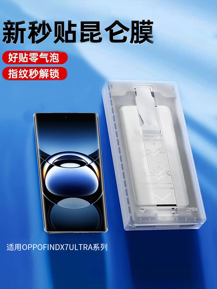 适用oppofindx7Pro手机膜opporeno11/10全屏钢化膜findx6pro新款包边昆仑保护膜曲面屏陶瓷全胶贴膜无尘舱