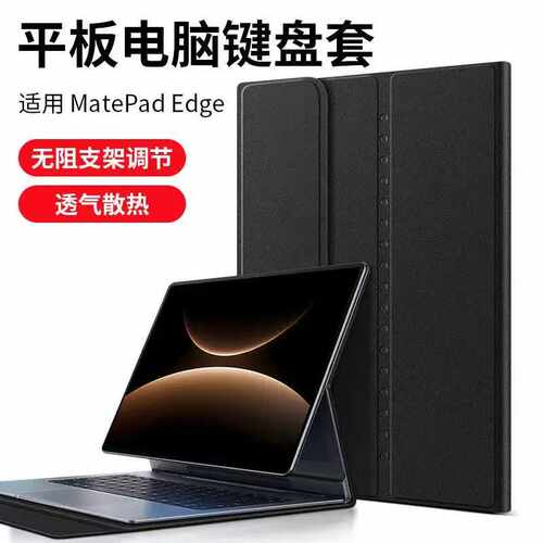 一体磁吸保护套